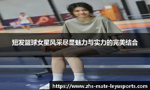 乐鱼体育直播